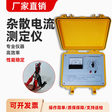 现货供应FZY-3矿用杂散电流测定仪电流仪交直流杂散电压测试仪