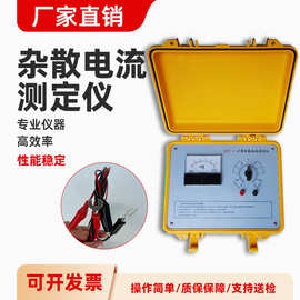 现货供应FZY-3矿用杂散电流测定仪电流仪交直流杂散电压测试仪