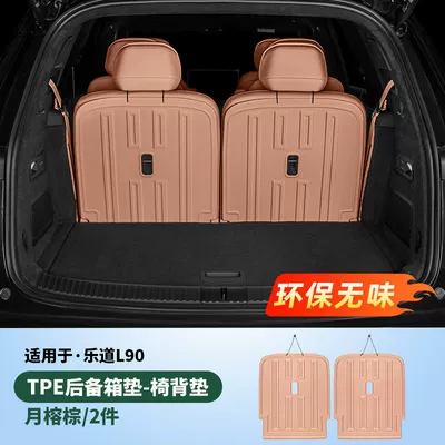 Trunk Mat, Backrest Foot — Universal Foot Pad - eco-friendly-tpe-trunk-organizer-backrest-mat-set-moon-palm-brown-2-piece