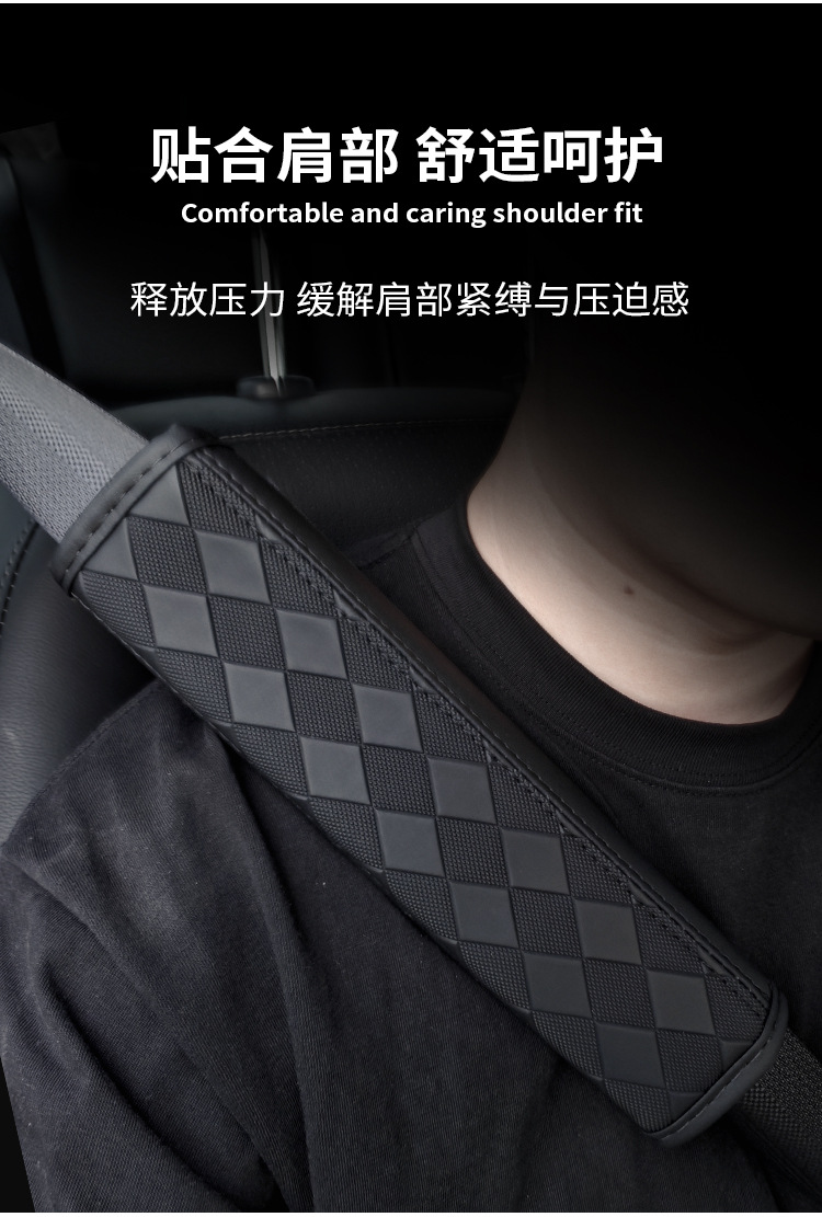 Car Seatbelt Shoulder Pads, Safety Belt Covers, Protective Covers, Leather Shoulder Pads, Interior Accessories, Embossed