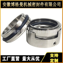 DFCZ65-160A机械密封 适用于东方泵业机械密封 泵用机械密封