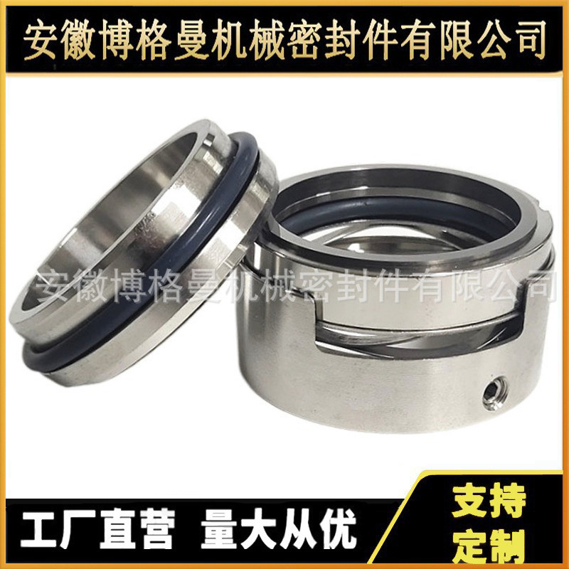 现货供应M7N/M74F/ M7F/ M7S2机械密封 泵用机械密封