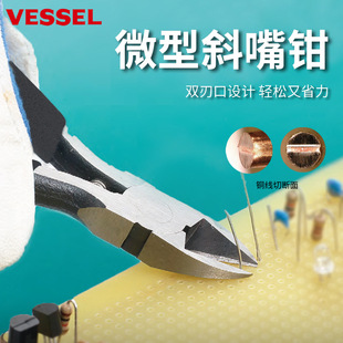 Vessel Weiwei Micro Diagonal Pliers Hmn Water Mouth Scissors Electrician Diagonal Nose Pliers Wire Pliers Industrial Digital Pliers