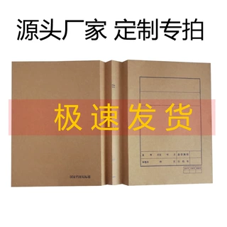 货源批发定制折叠文书封皮会计凭证封面税务工程城建卷皮档案盒