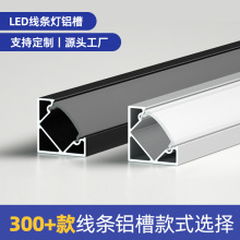 led线条灯带线型灯铝槽45度明装阴角三角铝合金线形灯家装卡铝槽
