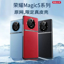 适用荣耀Magic5Pro电镀真皮手机壳vivox90pro+官方原款防摔保护套