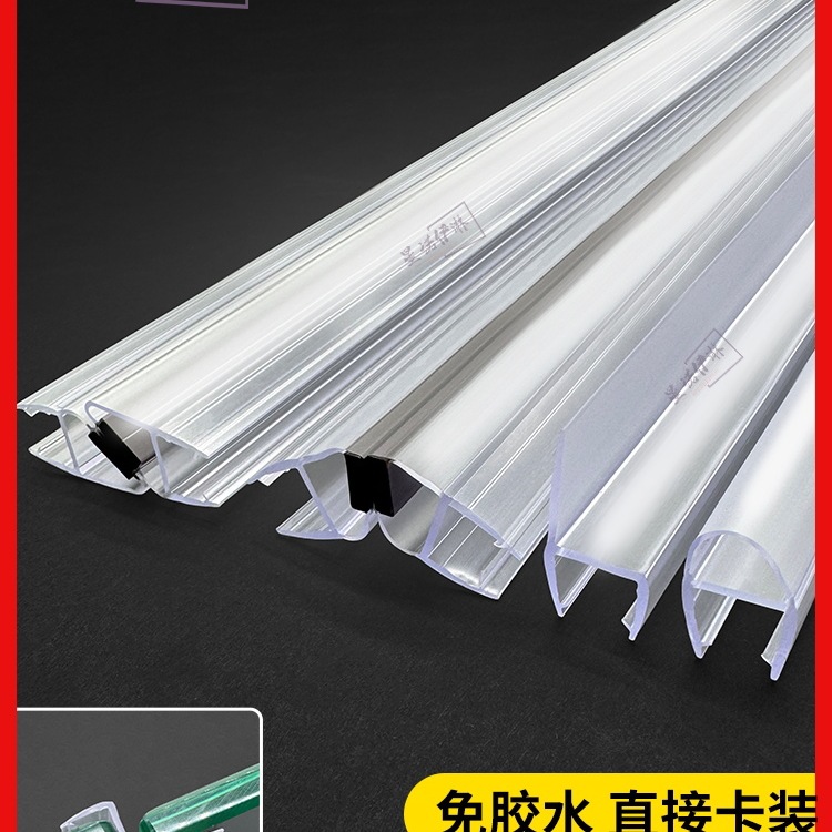 浴室玻璃门防水密封条推拉门磁吸胶条门缝无框窗防撞淋浴房挡水条