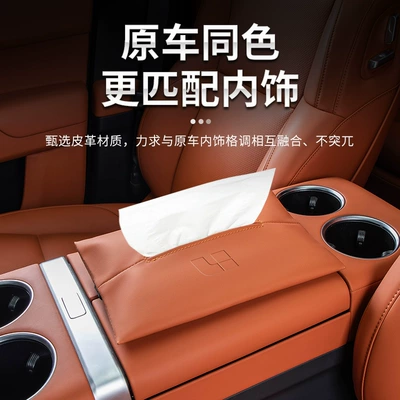 bag paper box car | Car tissue box/set