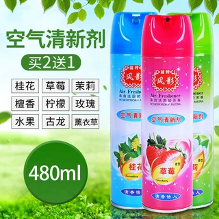 空气清新剂喷雾家用芳香剂酒店宾馆卧室厕所内喷雾剂批发
