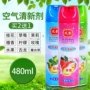 宾馆家用厕所卧室芳香剂