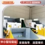压缩城市处理转运压缩机