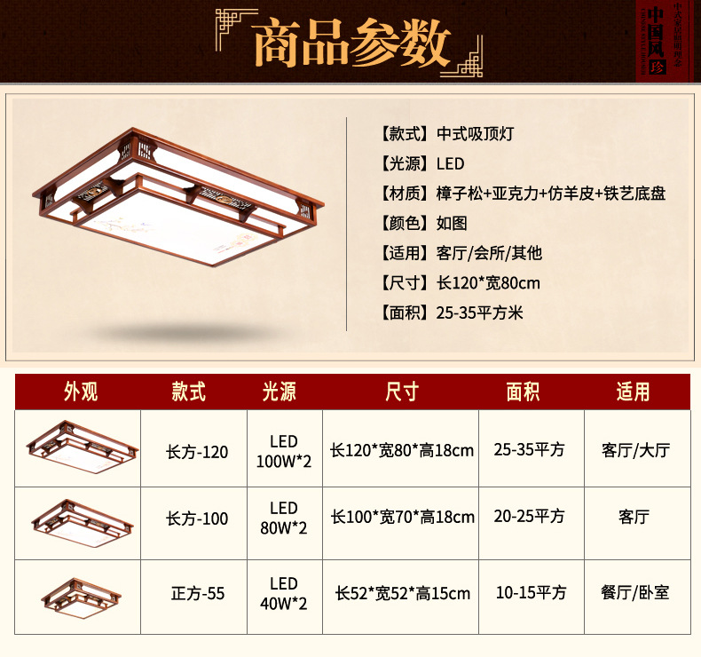 新中式客厅灯吸顶灯led长方形大厅灯中国风仿古实木卧室灯具5211详情19