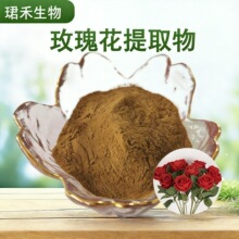 õ�廨��ȡ��  õ��ԭ��ֲ����ȡ��Ũ���۶���� ˮ��õ�廨��