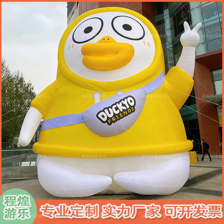 インフレータブル漫画の悪党アヒル小さな黄色いアヒル座り姿勢インフレータブルモデルショッピングモール中庭屋外アヒルとガチョウ白い装飾|undefined