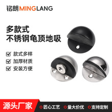 不锈钢地吸免打孔 304龟顶隐形地装玻璃门防碰撞击橡胶门阻挡门顶