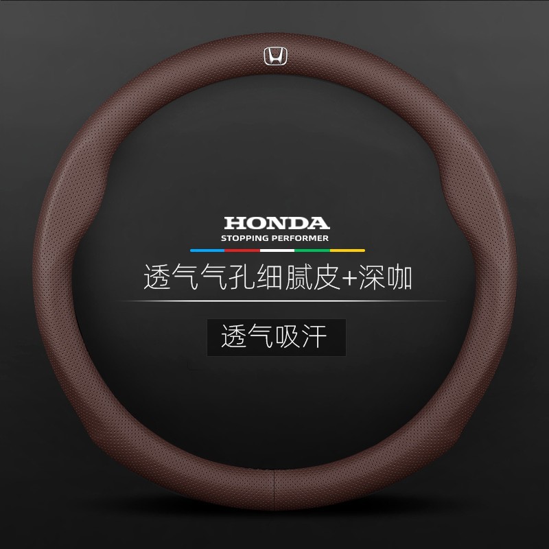 Aplicable a Honda Accord cívico haoying Odyssey Flying lingpai corona carretera xcrv zhizhi cubierta del volante cubierta de la manija