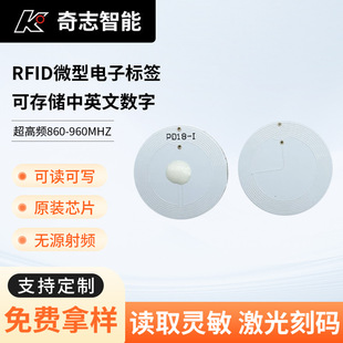 Micro Electronic Tags with High Temperature Resistance, High Frequency Circular Rfid Chips, Anti-Counterfeiting Smart Anti-Counterfeiting Ic Cards