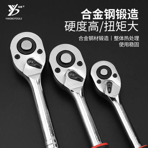 InBev polished chrome-plated 24-tooth manual quick wrench gourd handle two-way ratchet Dafei quick release quick ratchet