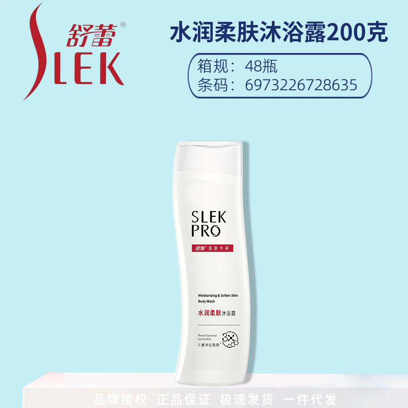 舒蕾洗发水全系大瓶家用洗头膏控油蓬松丝质柔顺洗发露去头屑正品|undefined