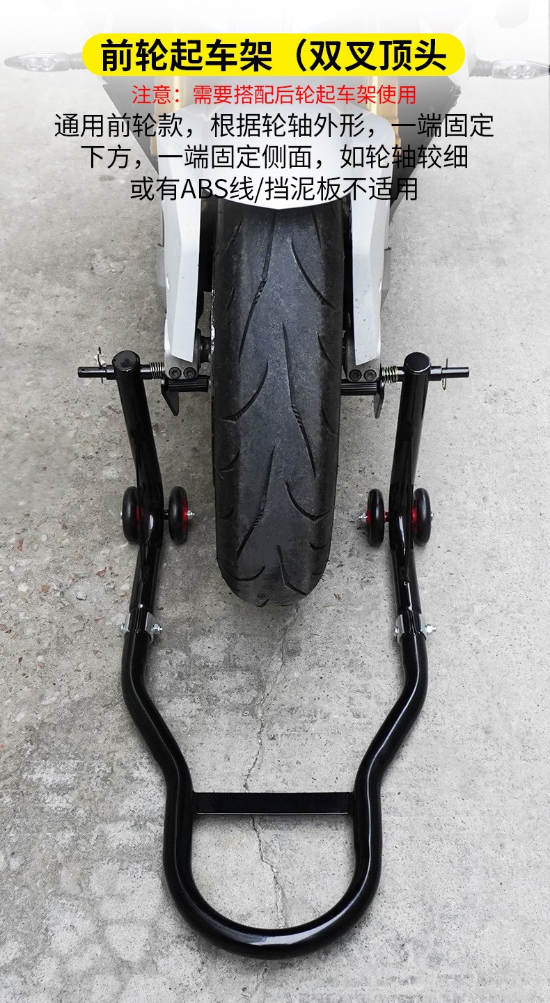 Suitable for KOBY motorcycle lift stands, rear wheel supports, motorcycle parking stands, maintenance and repair tools