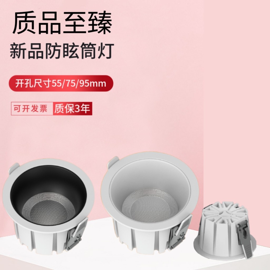 新款家装灯饰筒灯led灯嵌入式深杯防眩目灯全光谱筒灯嵌入式筒灯