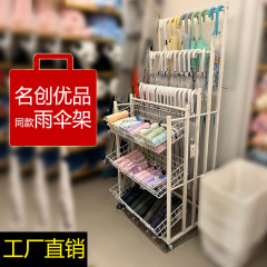 名創優品傘展示棚ホテル業務用棚スーパーベルトバッグ靴下日傘帽子陳列棚