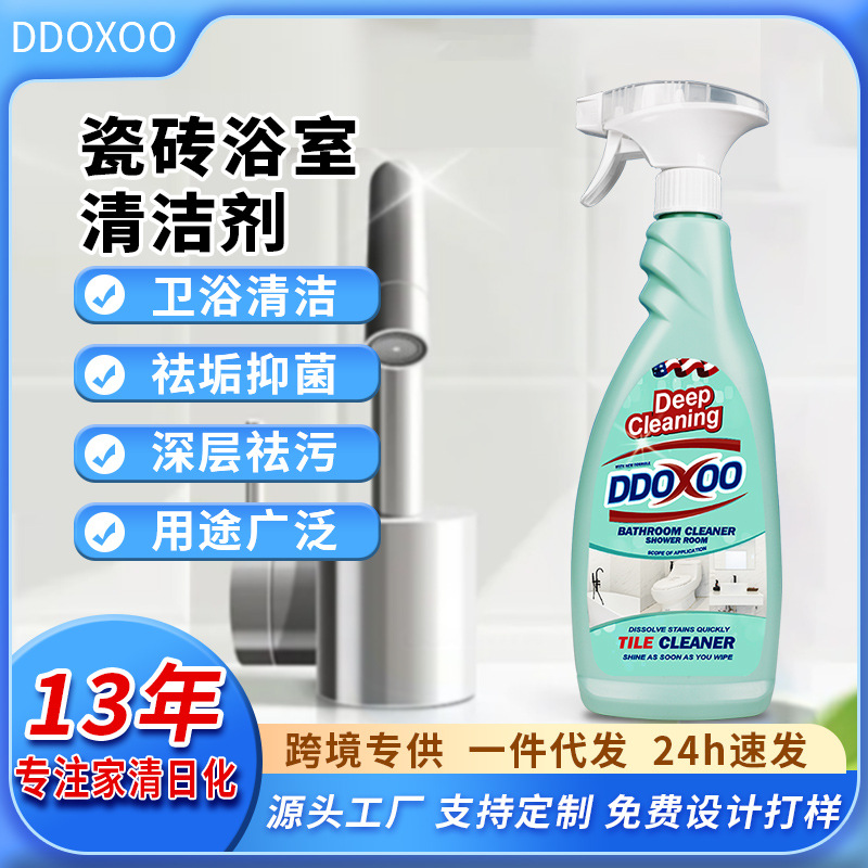 Household Bathroom Glass Scale Cleaner Tile Cleaner Bathroom Shower Room Glass Door Decontamination and Descaling Agent