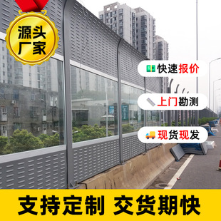 Highway Metal Composite Sound-Absorbing Panels, Soundproof Walls, Metal Sound Barriers, Galvanized Plates, Soundproof Panels, Roadbed Soundproof Screens