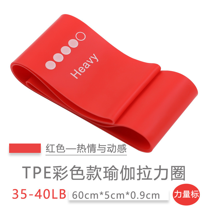 Tpe弾力帯抵抗帯運動美尻厚さヨガ弾力帯フィットネス深しゃがみ尻帯クロスボーダー卸売り|undefined