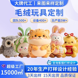 搪胶公仔;树脂工艺品;毛绒玩具