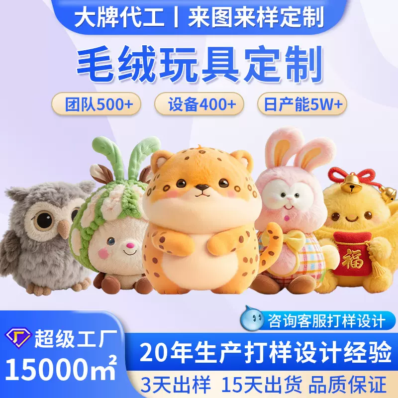 毛绒玩具定制企业吉祥物毛绒玩偶公仔定做棉花娃娃可爱卡通人偶