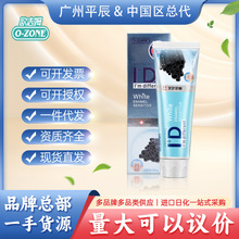 韩国进口O-zone欧志姆魔力白尚洁美亮白牙膏100g总代厂家