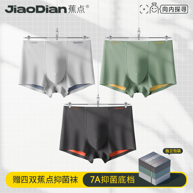 Focus 100-Count Modal Narrow-Brimmed Belt Three-Pack Seamless Men's Breathable Boxer Mid-Waist Underwear Cotton Same Style