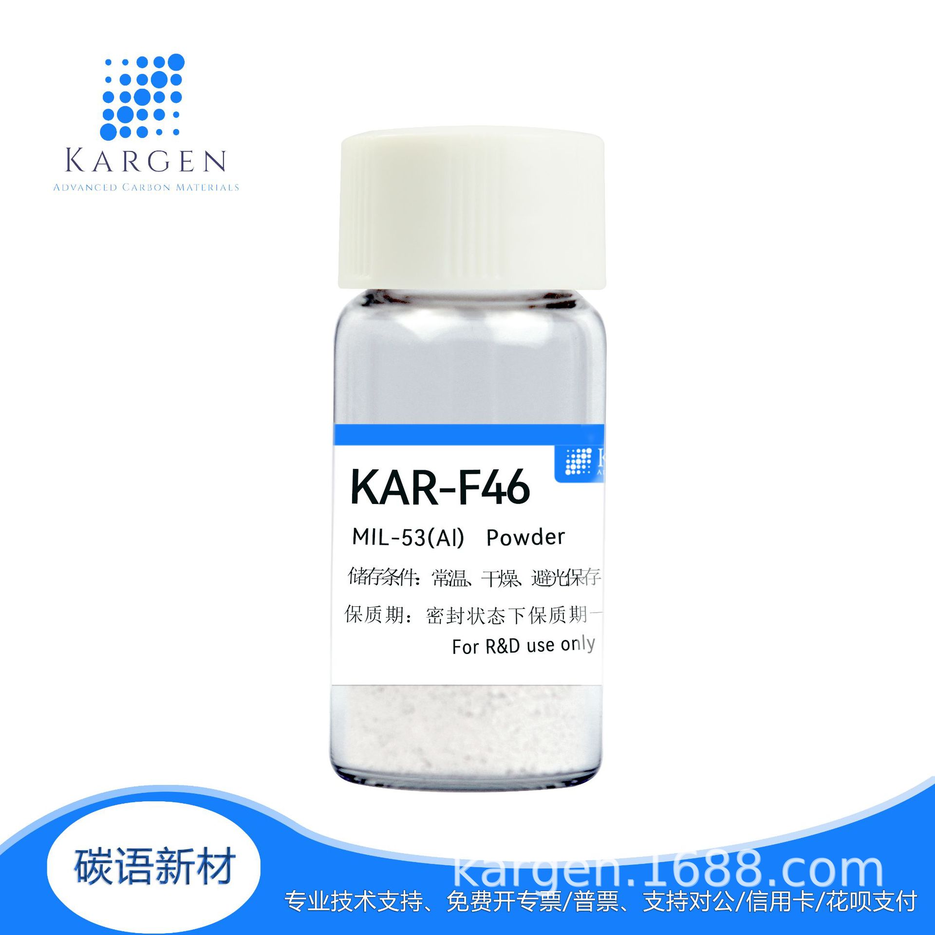 金属有机框架MIL-53(Al) CAS 654061-20-8（公斤装）