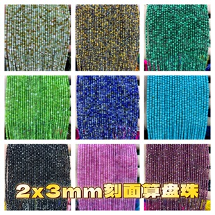 2x3mm��Ȼʯ������P�鴮�� ����С����ɢ����Ʒdiy�Ʒ���