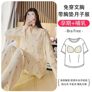 带胸垫月子服春秋款5月份6棉质产后哺乳期外穿夏季孕妇喂奶家居服