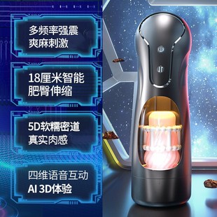 Huan love fantasy warrior aircraft cup automatic telescopic electric adult toys men's sex toys (black)