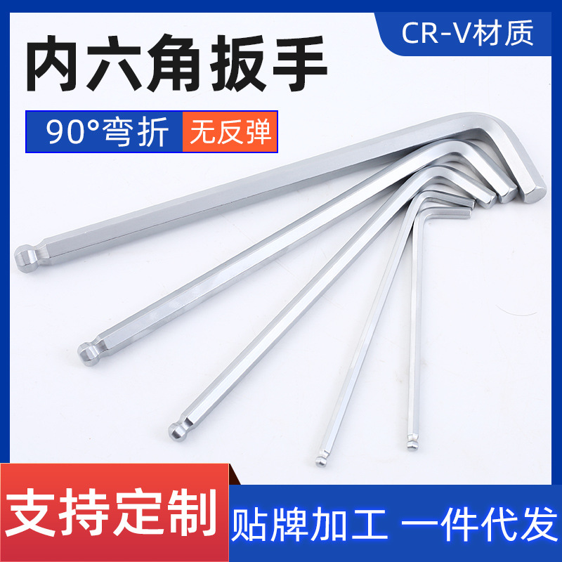 内六角扳手配套L型六角镀锌工具现货六边形