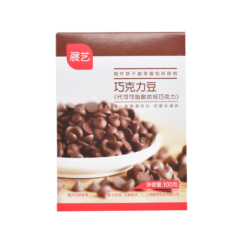 烘焙原料 展艺耐高温黑巧克力豆 代可可脂 蛋糕面包西点装饰100g
