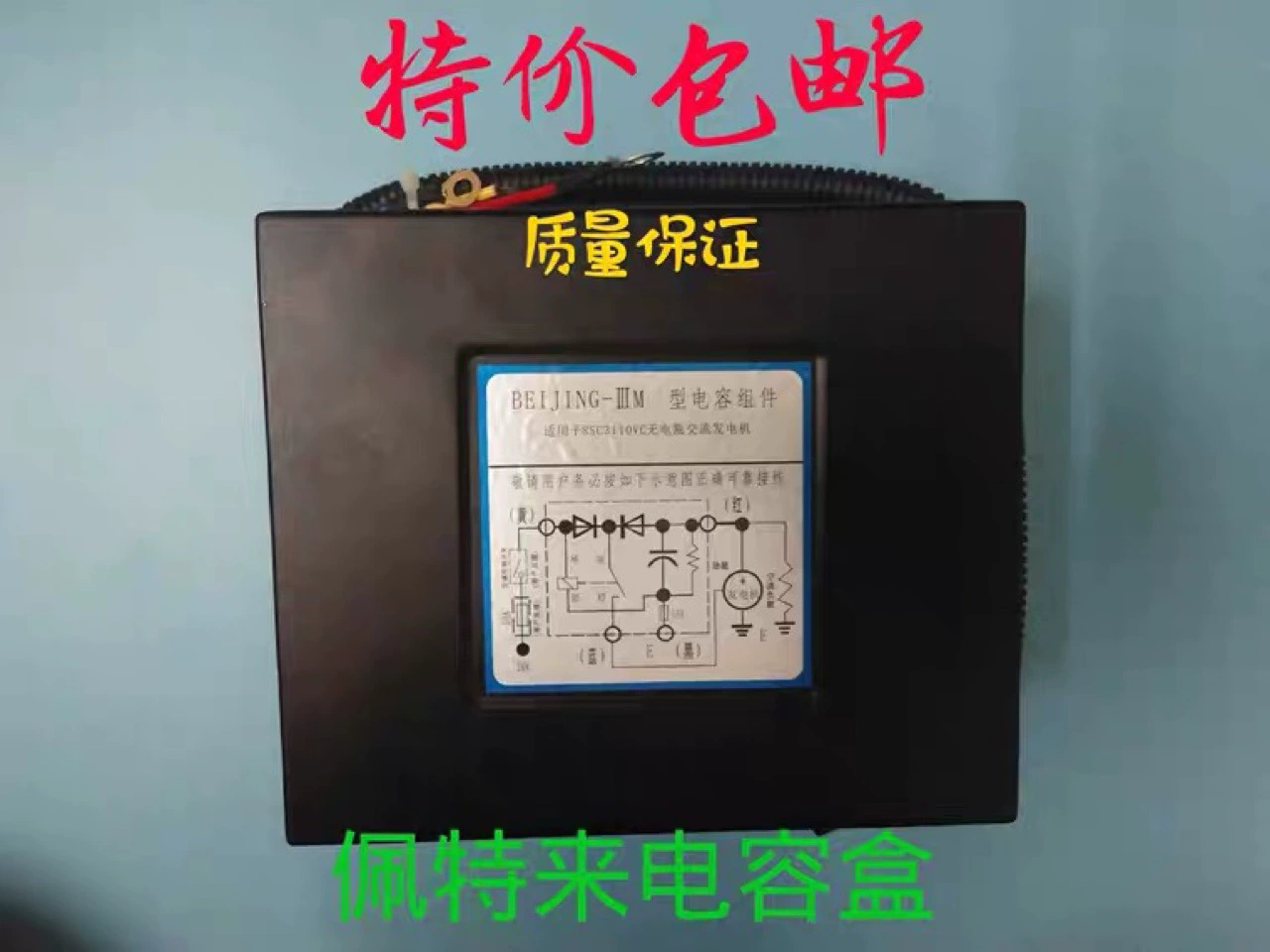 Petlai 8SC3110VC генератор конденсатор ящик Jinlong Yutong Ankai автобус кондиционер генератор конденсатор ящик