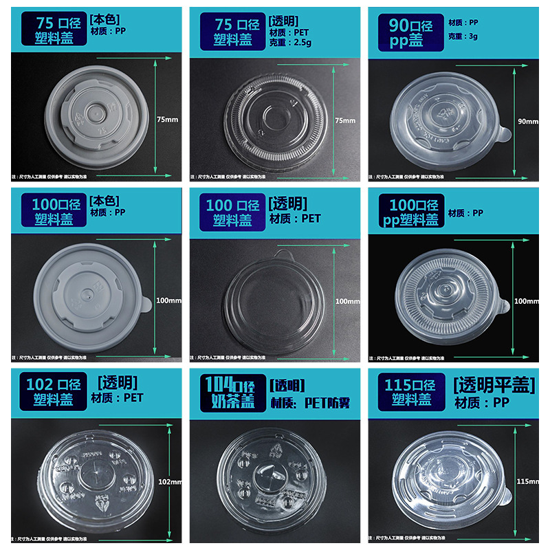 Custom disposable cup lids 90/95/98 caliber plastic lids for milk tea, coffee, and beverages, thickened leak-proof PP packaging lids