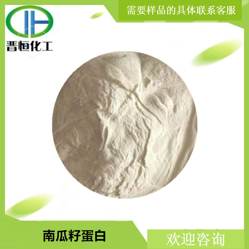 Pumpkin Seed Protein Powder 60% Pumpkin Seed Protein Powder Pumpkin Seed Extract 1kg Minimum Order Available in Stock Pumpkin Seed Protein Powder 60% Pumpkin Seed Protein Powder Pumpkin Seed Extract 1kg Minimum Order Available in Stock