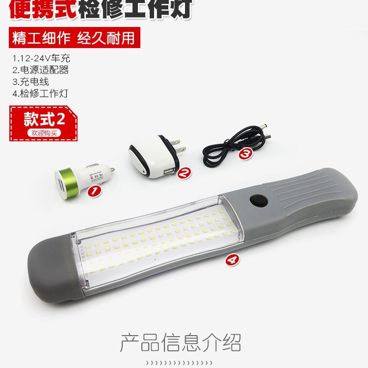 充电LED汽车检修灯工作灯汽修应急灯维修灯带磁铁修车led灯家用灯