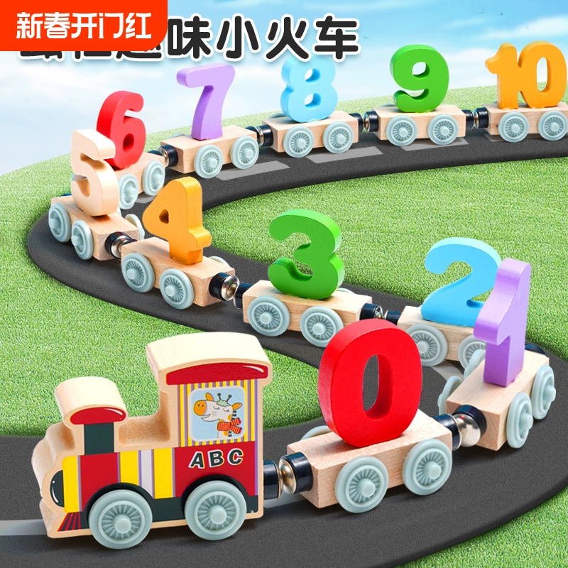 Детский деревянный магнитный цифровой маленький поезд движения животных цвет когнитивный строительный блок ребенка хватать тренировочную игрушку