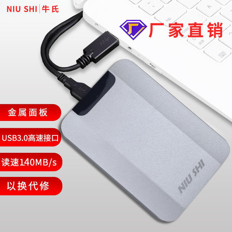 Niushi Niushi Mobile Hard Drive 1t High-Speed 500g Dual-Disk Usb3.0 External Hard Drive 2.5inch Hard Drive 2t