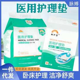 朝伊康医用护理垫拉拉裤尿布湿加大成人老人纸尿裤用尿不湿男女士