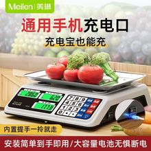 电子秤做生意商用小型家用30kg电子称精准卖菜摆摊公斤厨房