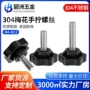 六角手拧304m4m5m6m8m12螺钉