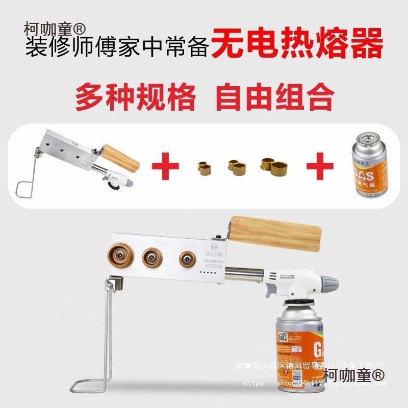 无电便捷式热熔器ppre水管对接焊接户外热熔器无线热熔机不麦太保