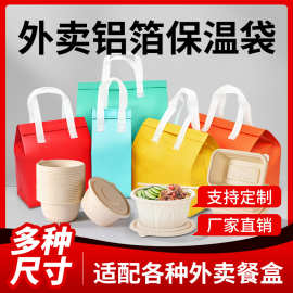无纺布外卖打包袋餐饮商用奶茶烧烤小龙虾包装手提袋子定制保温